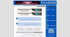 Desktop Screenshot of ex4arab.com