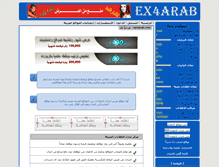 Tablet Screenshot of ex4arab.com